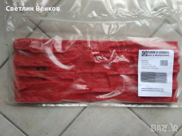 Щампа за бетон Colorado , снимка 2 - Облицовки - 39459651