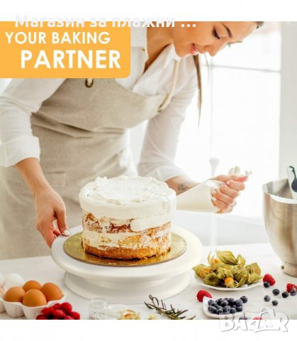 ВЪРТЯЩА СЕ ПОСТАВКА ЗА ТОРТА С ДИАМЕТЪР 28 СМ. - код 2875, снимка 4 - Аксесоари за кухня - 34148596