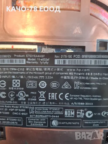 HP PAVILION 11-E032SF, снимка 6 - Части за лаптопи - 49769433