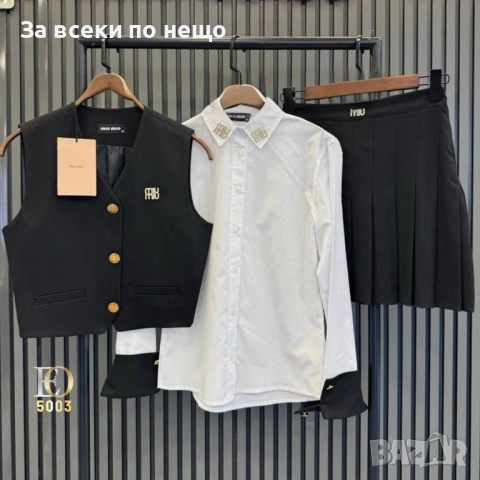 Miu Miu Дамски Комплект С 3 Части Миу Миу - 3 Налични Цвята Код SK21, снимка 9 - Комплекти - 52463351