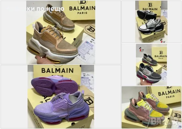 Дамски маратонки Balmain - Налични различни цветове Код D1576