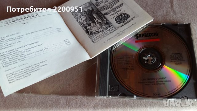 SHEHEREZADE, снимка 2 - CD дискове - 31683908