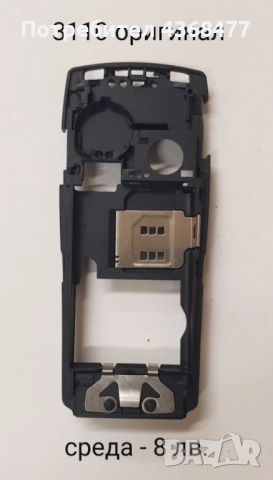 Среда за Nokia 8210, 6100, 7250, 6610, 2600, 3210, 3310, 1100, 6270, 7260, 6233, 3110 class, 2100   , снимка 12 - Фолия, протектори - 44164347