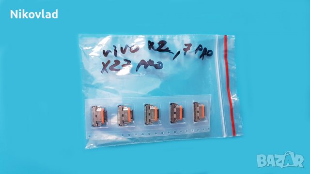 Букса (конектор) VIVO X27/ Pro, NEX Dual Display, S5, NEX2, iQOO, V19 Neo, снимка 3 - Резервни части за телефони - 39000492