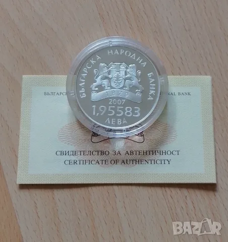 1,95583 лева 2007 г, снимка 2 - Нумизматика и бонистика - 53139660