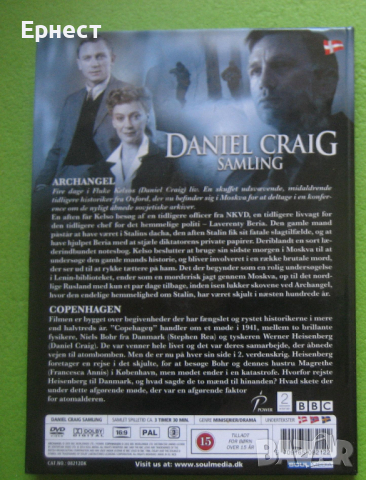 Филми с Дениъл Крейг Archangel и Copenhagen 2DVD , снимка 3 - DVD филми - 36420585