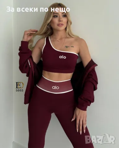 Alo Дамски Комплект С 3 Части🔝Дамски Комплект С Три Части Ало - 3 Налични Цвята Код D2315, снимка 2 - Комплекти - 49592521