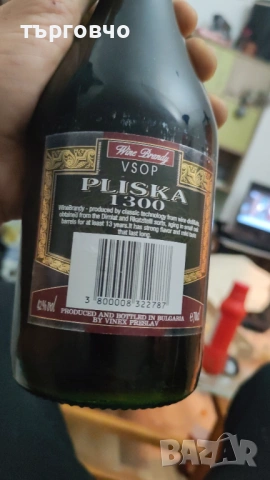 Коняк плиска, снимка 2 - Други ценни предмети - 53314853