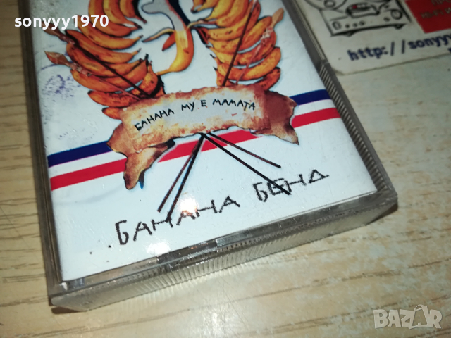 ИЗБОРИ В ЗАМУНДА БАНАНА БЕНД-КАСЕТА 0303241422, снимка 4 - Аудио касети - 44584577