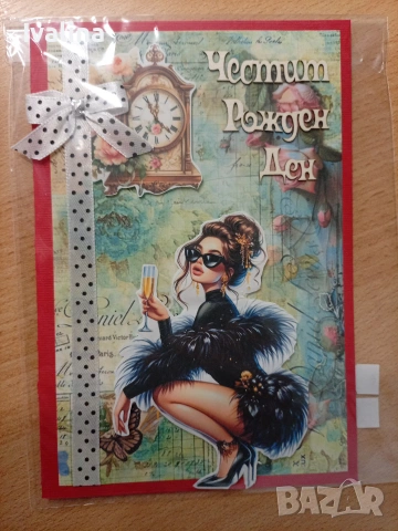 Картички , снимка 18 - Други - 54331856