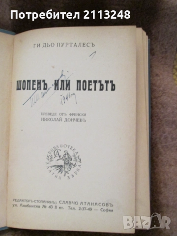 Симон дьо Бовоар - Една сломена жена и още книги по 3 лв. и други се подаряват, снимка 11 - Художествена литература - 50598530