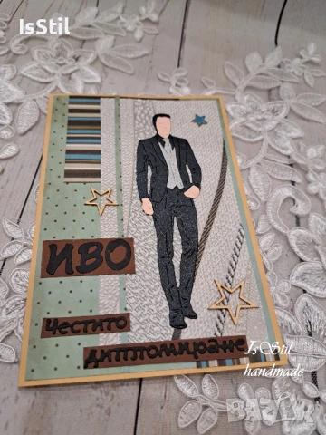Картичка за бал, картичка момче, паричен подарък за мъж, подарък абитуриент, снимка 8 - Подаръци за мъже - 50627404