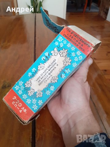 Стар пулвелизатор за коса Роса, снимка 4 - Други ценни предмети - 31434480