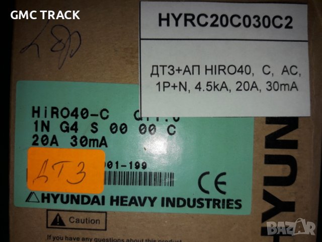 Дефектнотокова с предпазител Хюндай 16A,20A,32A,40A/30mA 2P