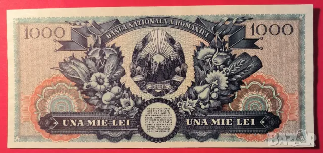 Румъния 1000 леи 1948 година, снимка 2 - Нумизматика и бонистика - 49584806