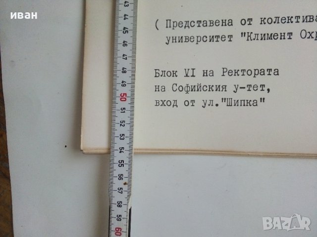 Афиш,плакат "Екогласност" - 1989г., снимка 3 - Други ценни предмети - 39954291