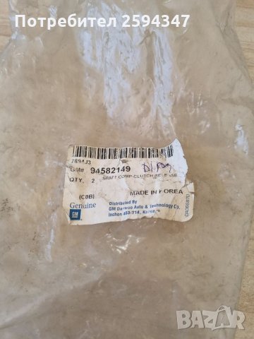 DAEWOO DAMAS ВИЛКА ЛАГЕР СЪЕДИНИТЕЛ GM, снимка 2 - Части - 35330197