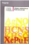 Суровини и материали в силикатното производство стъкларско химия технологичен контрол Автоматизация, снимка 16