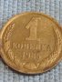 Две монети 1 копейка 1985г. / 15 копейки 1986г. СССР стари редки за КОЛЕКЦИОНЕРИ 40295, снимка 3