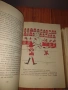 Книги-Пипи дългото чорапче,Приказки от хиляда и една нощ,Легенди и предания от цял свят и се., снимка 3