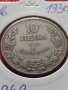 Монета 10 лева 1930г. Царство България за колекция декорация - 24969, снимка 10