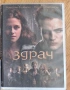 Здрач издание на Тандем видео , снимка 1