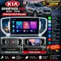 Мултимедия за KIA Sportage 4, KX5, Навигация, Android, Carplay, Андроид Auto, Waze, 2016, 2017, 2018, снимка 1