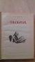 10 броя книги за 5лв., снимка 10