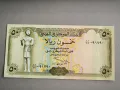 Банкнота - Йемен - 50 риала UNC | 1993г., снимка 1