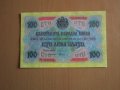 100лв-1916г , снимка 1