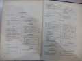 Книга "Немска граматика - Жана Гълъбова" - 406 стр., снимка 7