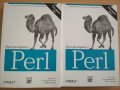 Програмиране с Perl от Лари Уол и др. , снимка 1 - Специализирана литература - 35476877