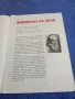 Стоянка Поборникова - Наричаха го "дядо", снимка 4