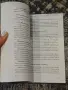 Учебник по статистика - Тихомир Трифонов, снимка 7