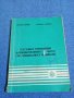"Текстове и упражнения за чуждестранните студенти със специалност земеделие", снимка 1