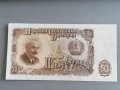 Банкнота - България - 50 лева UNC | 1951г., снимка 1 - Нумизматика и бонистика - 42291754