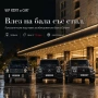 Луксозни коли и джипове VIP RENT A CAR, снимка 1