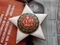 Орден 9 септември 1944 първа степен (1971 година) с малък носач , снимка 7