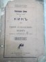 Книга"Кинъ или гений и безпѫтен животъ-АлександръДюма"-128ст, снимка 1