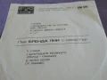 Пее Бренда Лий малка плоча, снимка 2