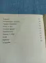 Костас Варналис - Диктаторите , снимка 7