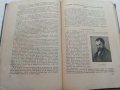 Общая Биология - В.Маховко,П.Макаров,К.Кострюкова - 1950 г., снимка 7