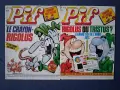 Стари Френски Списания Комикси Pif Gadjet , снимка 15