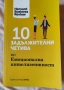 Бизнес книги нови цени 4-6 евро , снимка 2