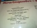 МИЧА СТОЯНОВИЧ-ПЛОЧА 2611241131, снимка 14
