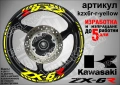 Kawasaki ZX-6R кантове и надписи за джанти, снимка 10