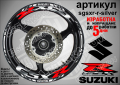 Suzuki GSX R кантове и надписи за джанти sgsxr-r-gold Сузуки, снимка 7
