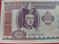 Красива банкнота МОНГОЛИЯ перфектна много красива непрегъвана за колекционери 28391, снимка 2