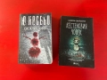 Богато разнообразие на книги- криминални/ трилъри и други, снимка 7