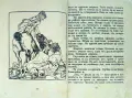 Царь Дроздобрадъ Братя Гримъ /1925/, снимка 4